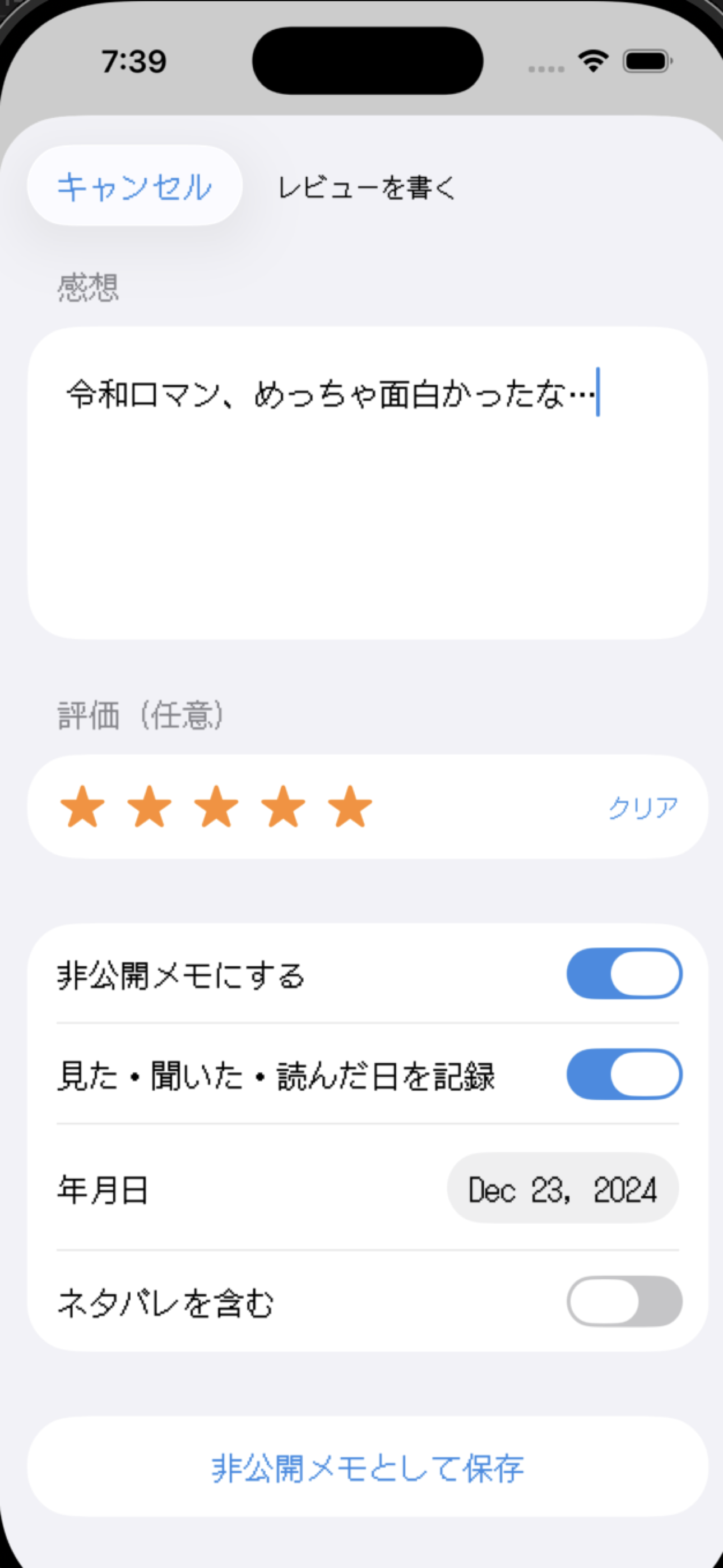 コミュニティ詳細とレビュー画面